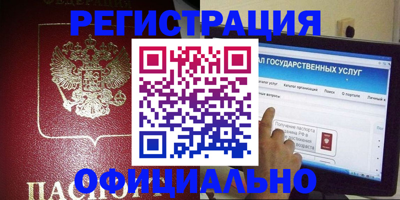 регистрация для школы в Добрянке