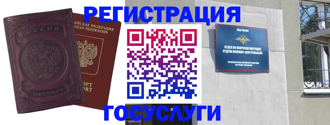 временная регистрация госуслуги в Добрянке