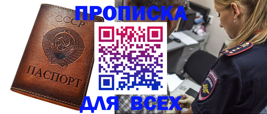 где прописаться в Добрянке