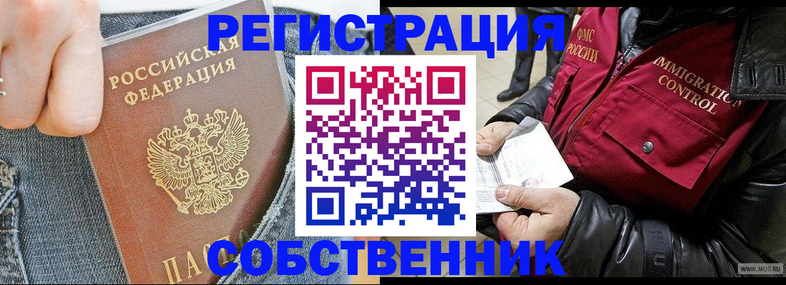 где прописаться в Добрянке