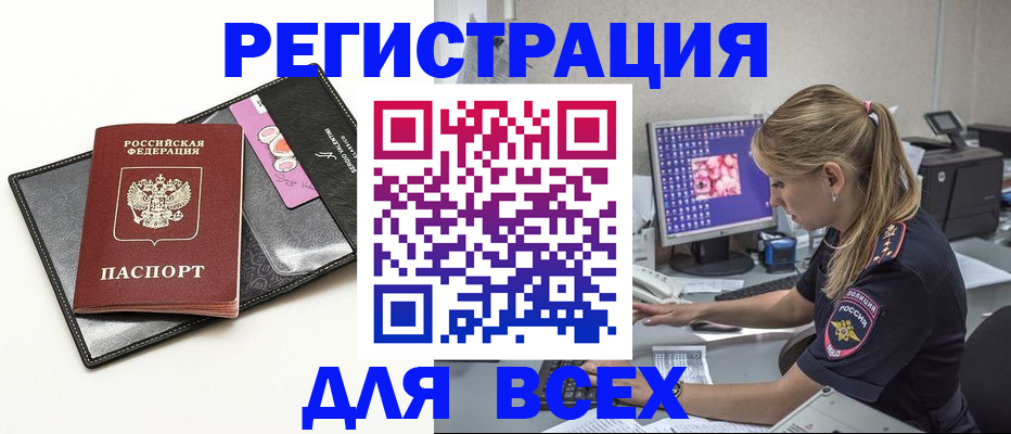 прописка в квартире в Добрянке