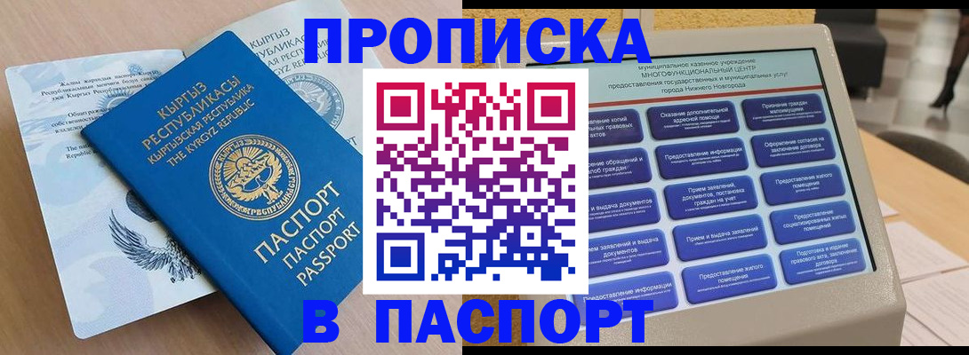 регистрация в Добрянке