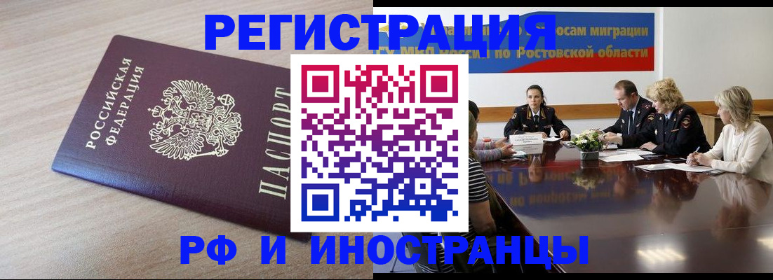 прописка законно в Добрянке